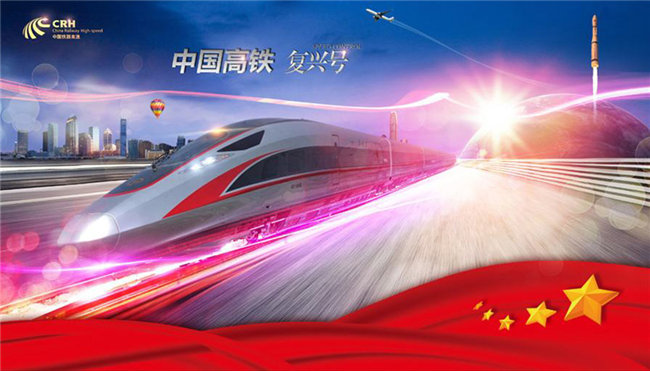 復(fù)合材料在高鐵上留下了哪些秘密機(jī)關(guān)？