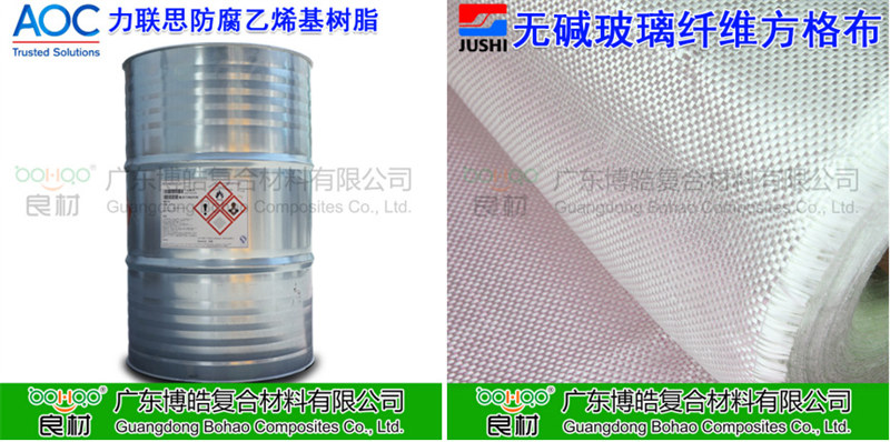 玻璃鋼防腐用到的主要材料：AOC力聯(lián)思乙烯基樹(shù)脂、巨石玻纖方格布