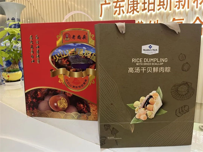 濃情端午，你最[粽]要！廣東博皓祝大家端午安康     -3