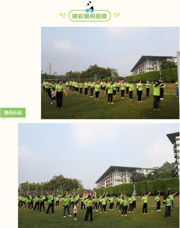 運動與激情碰撞，健康與快樂共享—廣東博皓第六屆運動會（二）        -2
