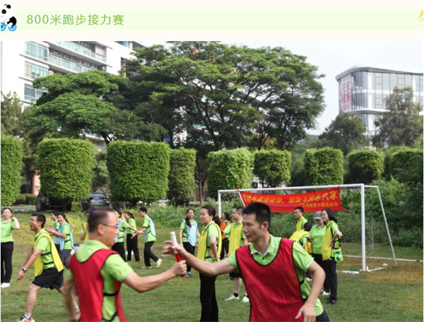 運動與激情碰撞，健康與快樂共享—廣東博皓第六屆運動會（二）        -4