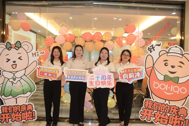 廿載感恩同舟，暢談凝聚未來——廣東博皓二十周年慶典