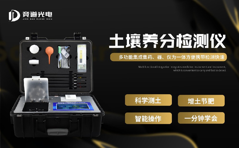 土壤養(yǎng)分檢測儀都能夠檢測哪些項目？
