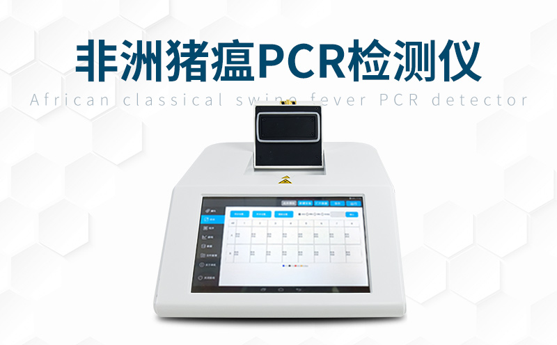 非洲豬瘟和豬瘟有什么區別，使用非洲豬瘟檢測儀做好判斷