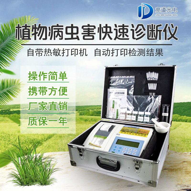 植物病害是什么情況？