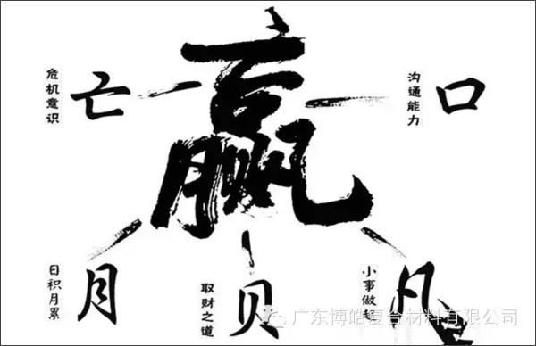 【博皓感悟】爭贏了，也許什么都輸了！