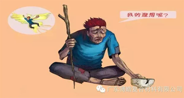 【博皓感悟】如果你有，說明你正在墮落