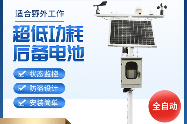  農業小氣候觀測設備為農業生產保駕護航