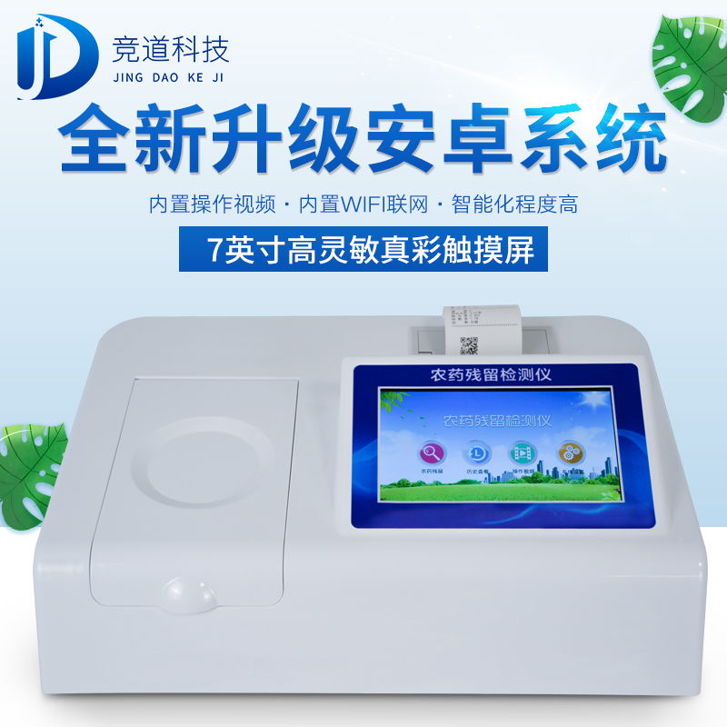 把住最后一關，農殘檢測儀沖鴨！