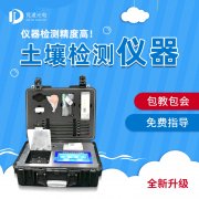 實(shí)用型、標(biāo)準(zhǔn)型、功能型、科研級(jí)土壤養(yǎng)分檢測(cè)儀！