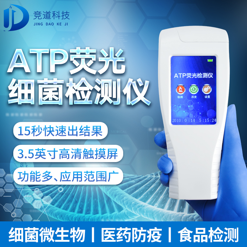 競道光電提供多種快檢方式，構(gòu)筑食品安全“防火墻”